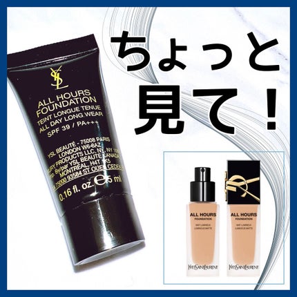 オールアワーズ リキッド/YVES SAINT LAURENT BEAUTE/リキッドファンデーションを使ったクチコミ(1枚目)