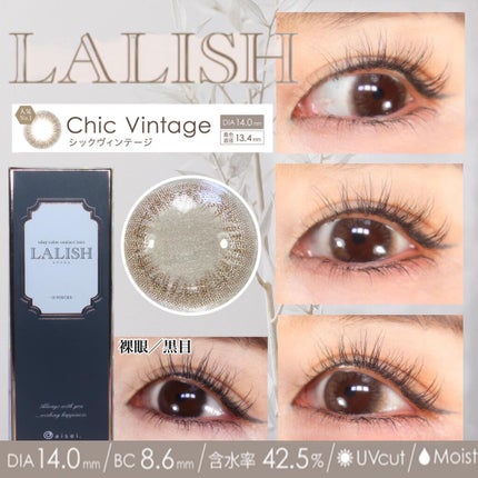 レリッシュ/レリッシュ/カラーコンタクトレンズを使ったクチコミ(1枚目)