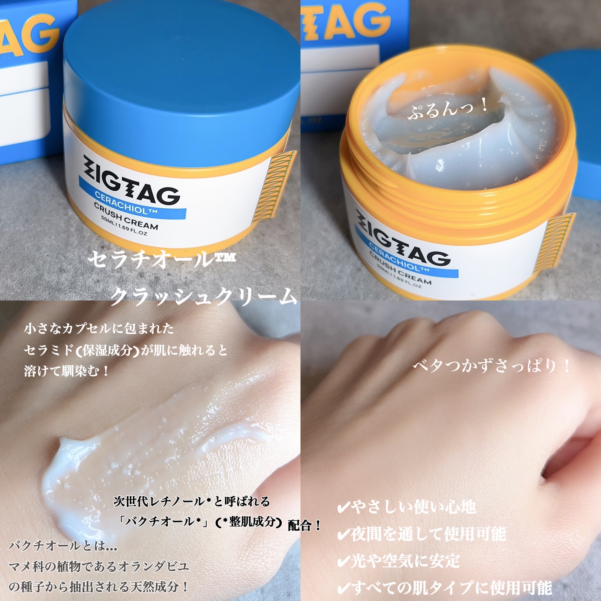 セラチオール クラッシュ クリーム/ZIGTAG/フェイスクリームを使ったクチコミ（3枚目）