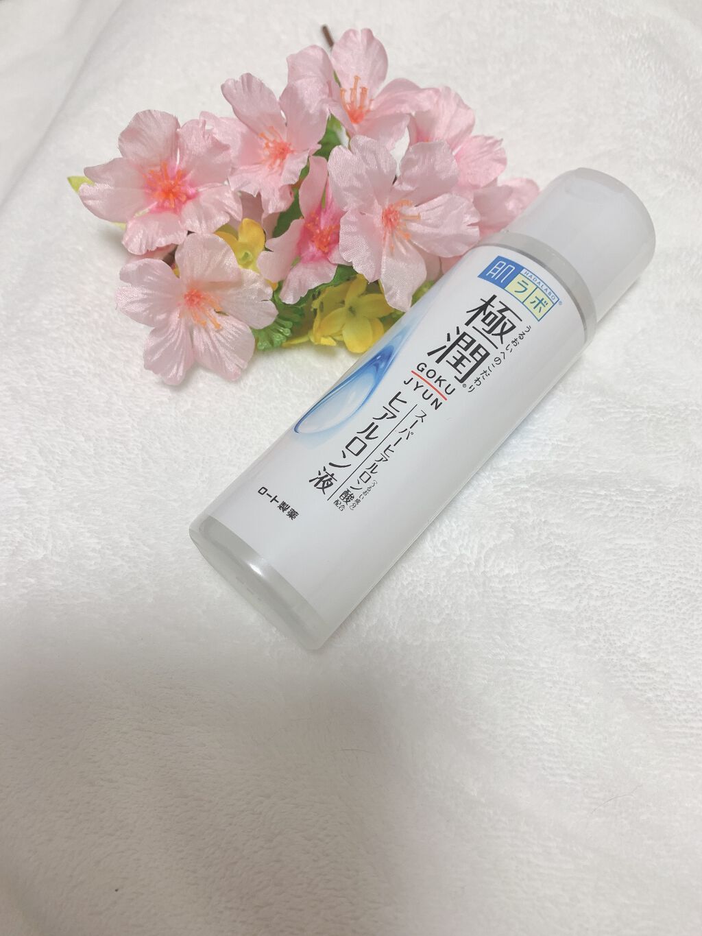 極潤ヒアルロン液(ハダラボモイスト化粧水d)/肌ラボ/化粧水を使ったクチコミ(1枚目)