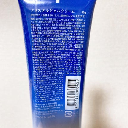 クリスタルオールインワン/Si+/フェイスクリームを使ったクチコミ(2枚目)