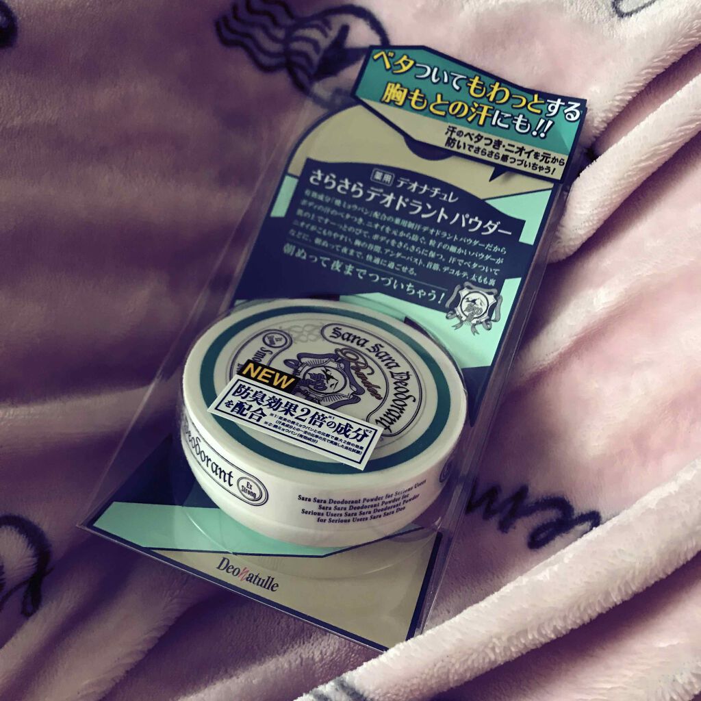 ソフトストーンW/デオナチュレ/デオドラント・制汗剤を使ったクチコミ(1枚目)