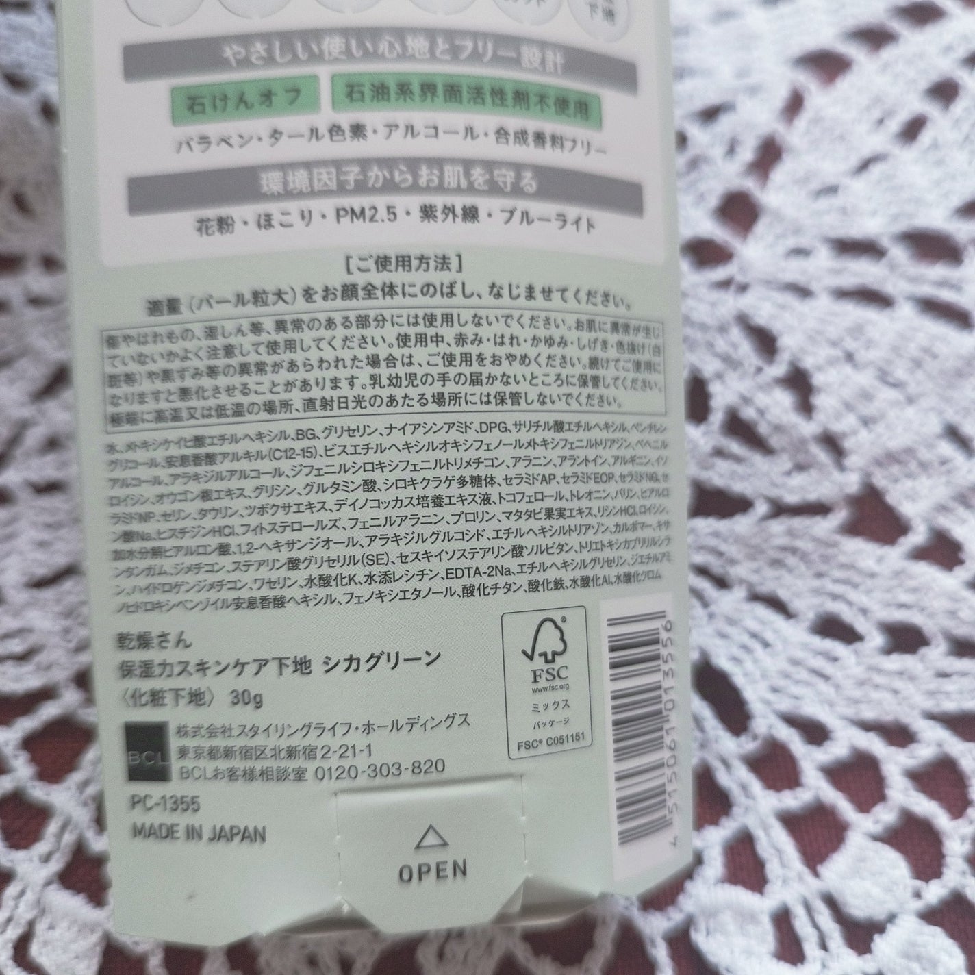 乾燥さん 保湿力スキンケア下地 シカグリーン/乾燥さん/化粧下地を使ったクチコミ(4枚目)