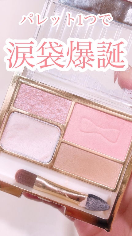 アイバッグプランパー/スウィーツ スウィーツ/アイシャドウパレットを使ったクチコミ(1枚目)