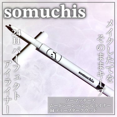 ムードシーン ペンシル ライナー/somuchis/ペンシルアイライナーを使ったクチコミ（1枚目）