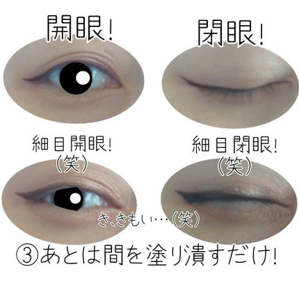 仕込みアイライナー /Fujiko/リキッドアイライナーを使ったクチコミ(3枚目)