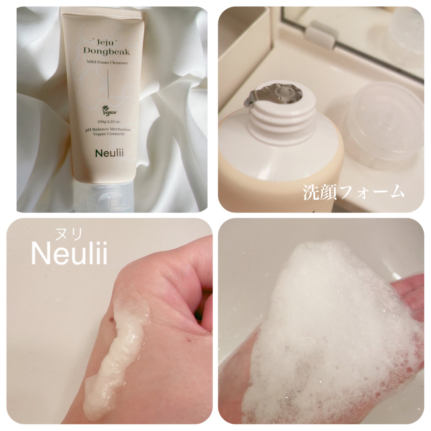 済州ツバキマイルドフォームクレンザー/Neulii/洗顔フォームを使ったクチコミ(2枚目)
