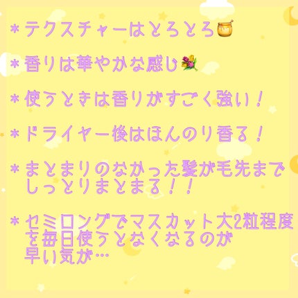 スーパーリッチシャイン ダメージリペア とろとろ補修トリートメント/LUX/洗い流すヘアトリートメントを使ったクチコミ(4枚目)