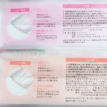 じんわりあふれるビタミンCコットン/コットン・ラボ/コットンを使ったクチコミ(4枚目)