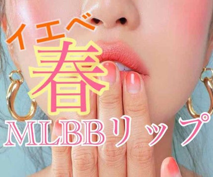 ルージュリキッドエクラ/クレ・ド・ポー ボーテ/口紅を使ったクチコミ(1枚目)