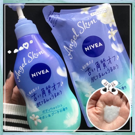 エンジェルスキン ボディウォッシュ サボン&ブーケの香り/ニベア/ボディソープを使ったクチコミ(1枚目)