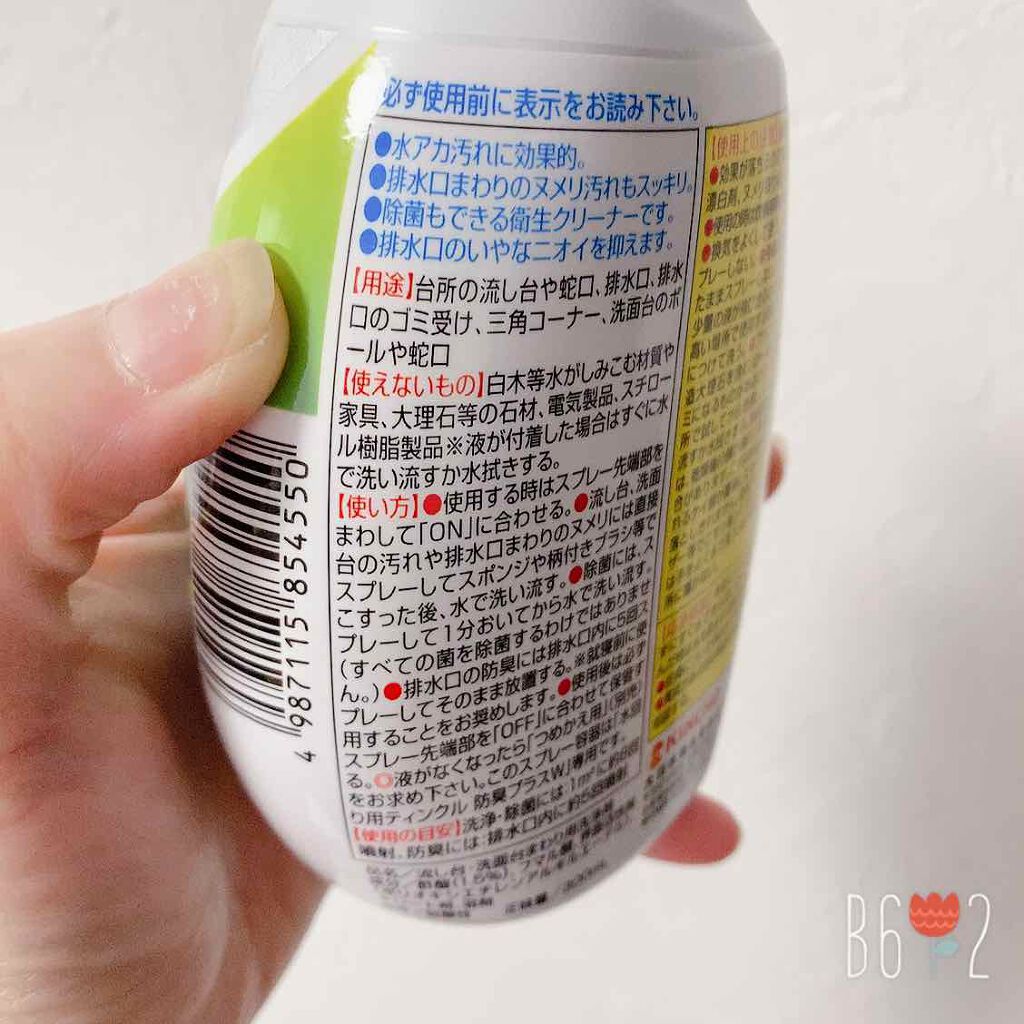 水回り用ティンクル 防臭プラス/KINCHO/その他を使ったクチコミ（2枚目）