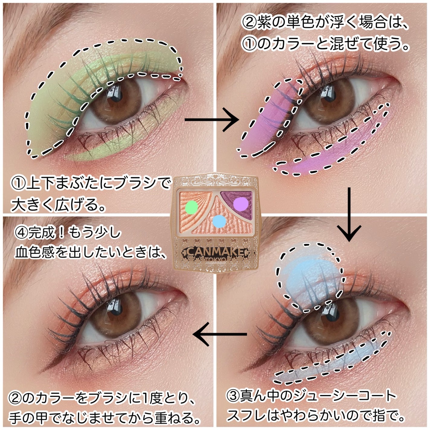 ジューシーピュアアイズ/キャンメイク/アイシャドウパレットを使ったクチコミ(5枚目)