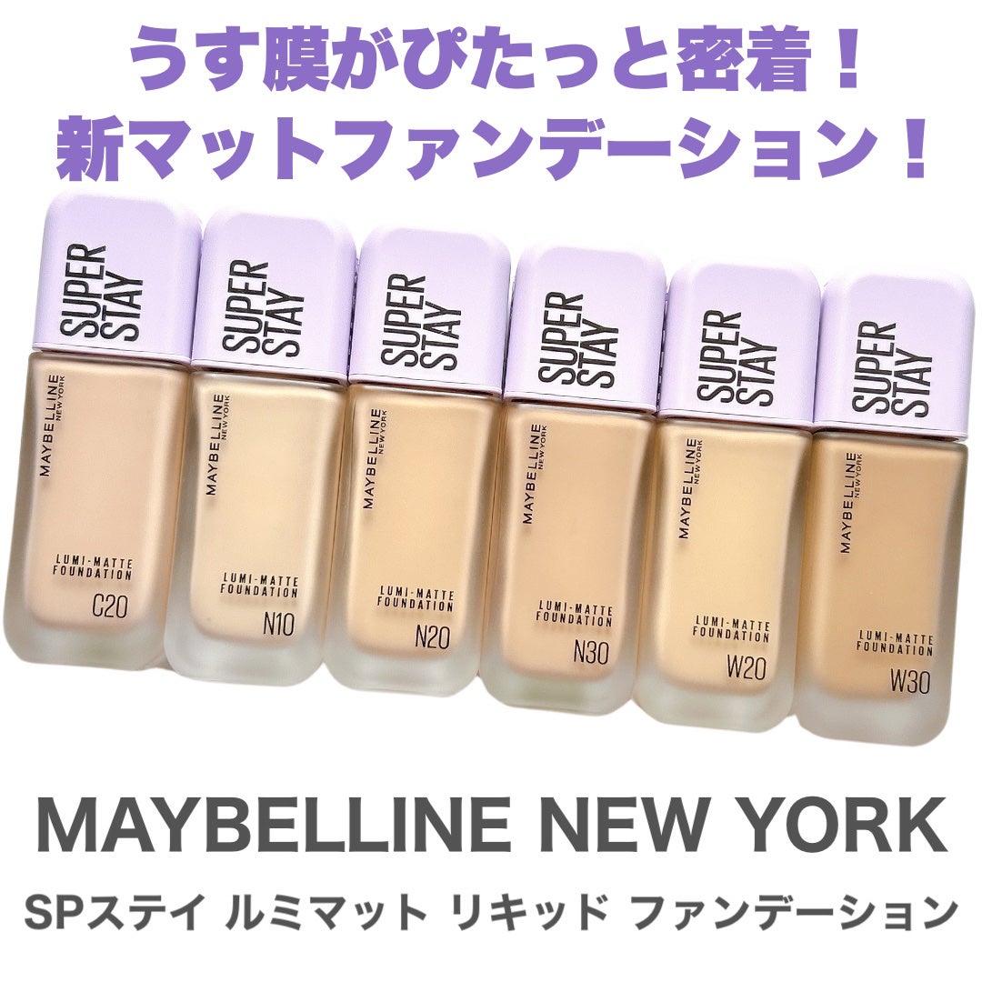 SPステイ ルミマット リキッド ファンデーション/MAYBELLINE NEW YORK/リキッドファンデーションを使ったクチコミ(2枚目)