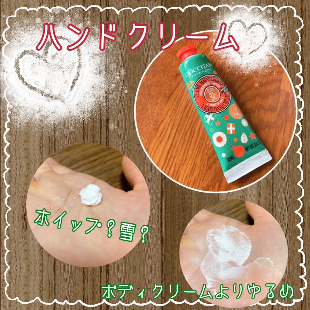 試してみた】フルーティフィグ スノーシア ボディクリーム/L'OCCITANE