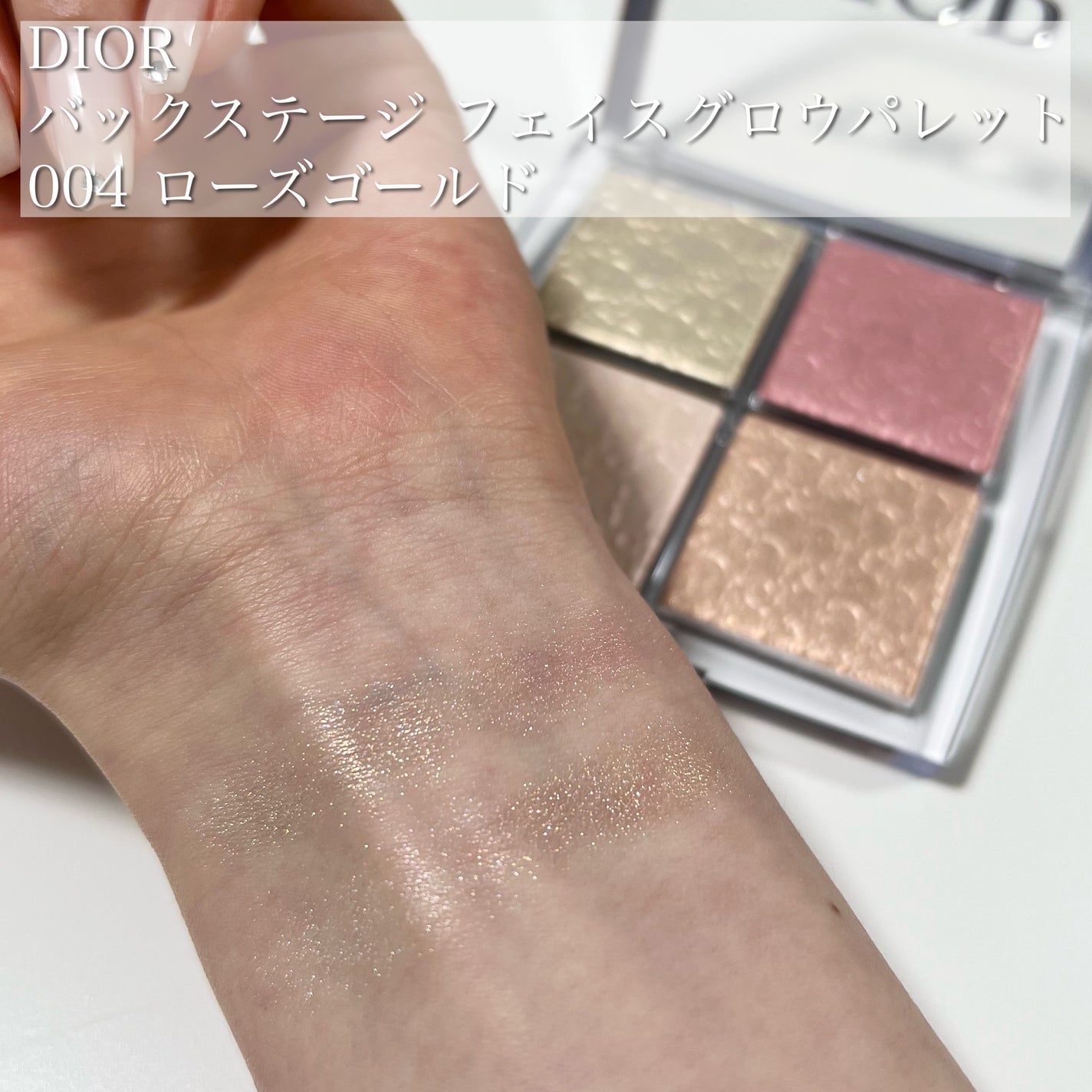ディオール バックステージ フェイス グロウ パレット/Dior/ハイライトを使ったクチコミ(2枚目)