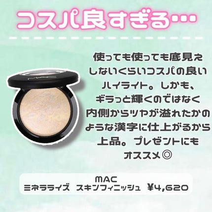 M·A·C ミネラライズ スキンフィニッシュ/M・A・C/パウダーハイライトを使ったクチコミ(4枚目)