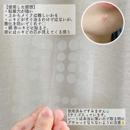 ごめんね素肌 キニシナイパッチ/クリアターン/シートマスク・パックを使ったクチコミ(3枚目)
