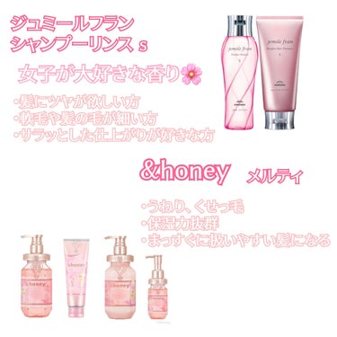 &honey Melty モイストリペア シャンプー1.0／モイストリペア ヘアトリートメント2.0/&honey/シャンプー・コンディショナーを使ったクチコミ（3枚目）