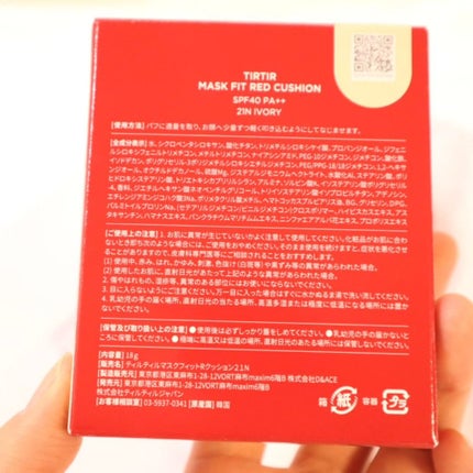 マスク フィット レッド クッション/TIRTIR(ティルティル)/クッションファンデーションを使ったクチコミ(10枚目)