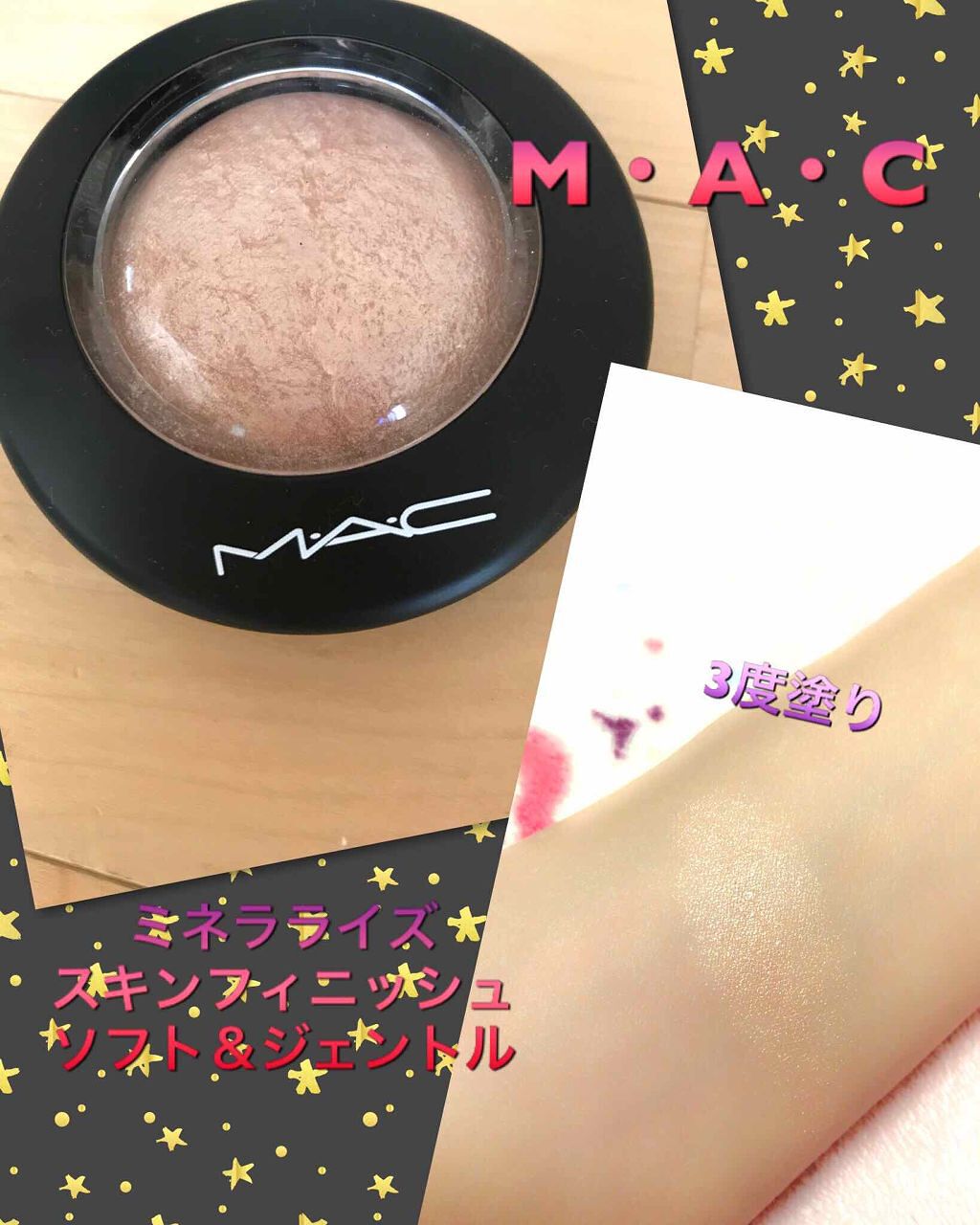 M·A·C ミネラライズ スキンフィニッシュ/M・A・C/パウダーハイライトを使ったクチコミ(1枚目)