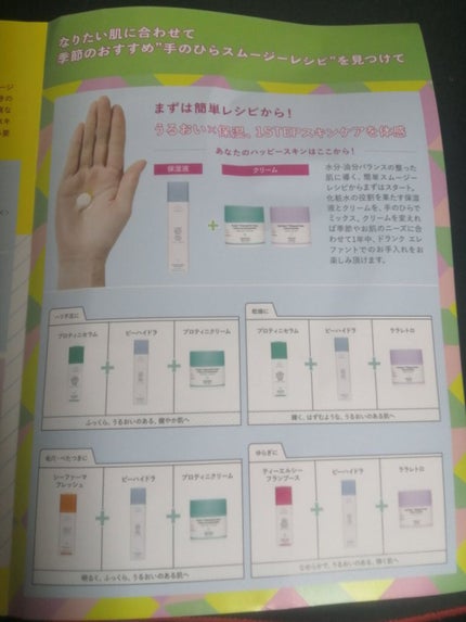 プロティニ ポリペプチド クリーム/Drunk Elephant/フェイスクリームを使ったクチコミ(6枚目)