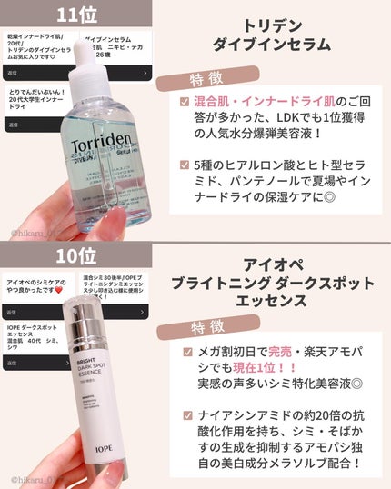 ひかる|肌悩み・成分・効果重視のスキンケア🌷 on LIPS 「他の投稿はこちらから🤍→ @hikaru_017712万人のフ..」(5枚目)