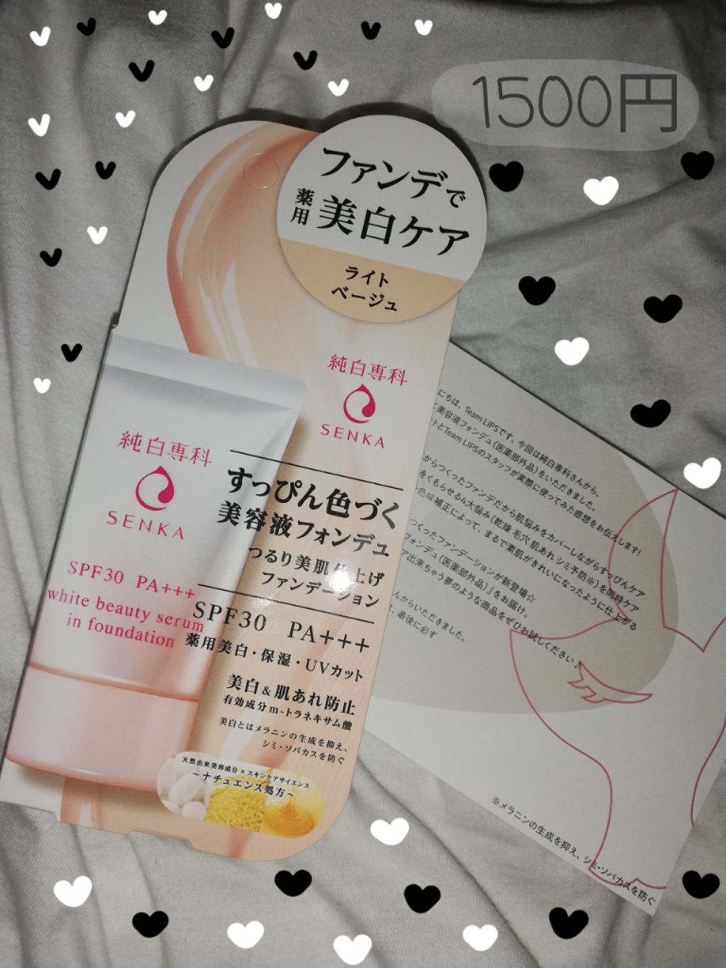 純白専科 すっぴん色づく美容液フォンデュ/SENKA(専科)/リキッドファンデーションを使ったクチコミ(1枚目)