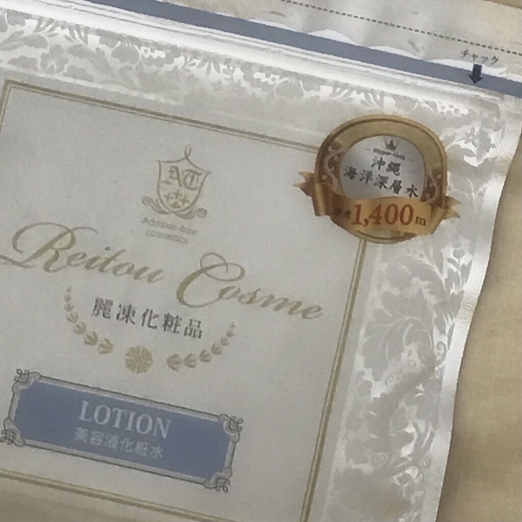 美容液化粧水/麗凍化粧品/化粧水を使ったクチコミ（1枚目）