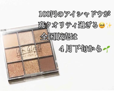 UR GLAM　BLOOMING EYE COLOR PALETTE/U R GLAM/アイシャドウパレットを使ったクチコミ（1枚目）