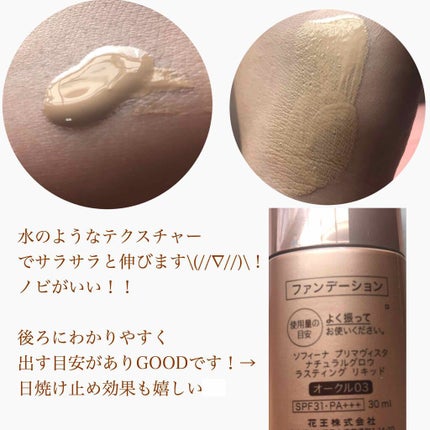 ナチュラルグロウ ラスティング リキッド/プリマヴィスタ/リキッドファンデーションを使ったクチコミ(4枚目)