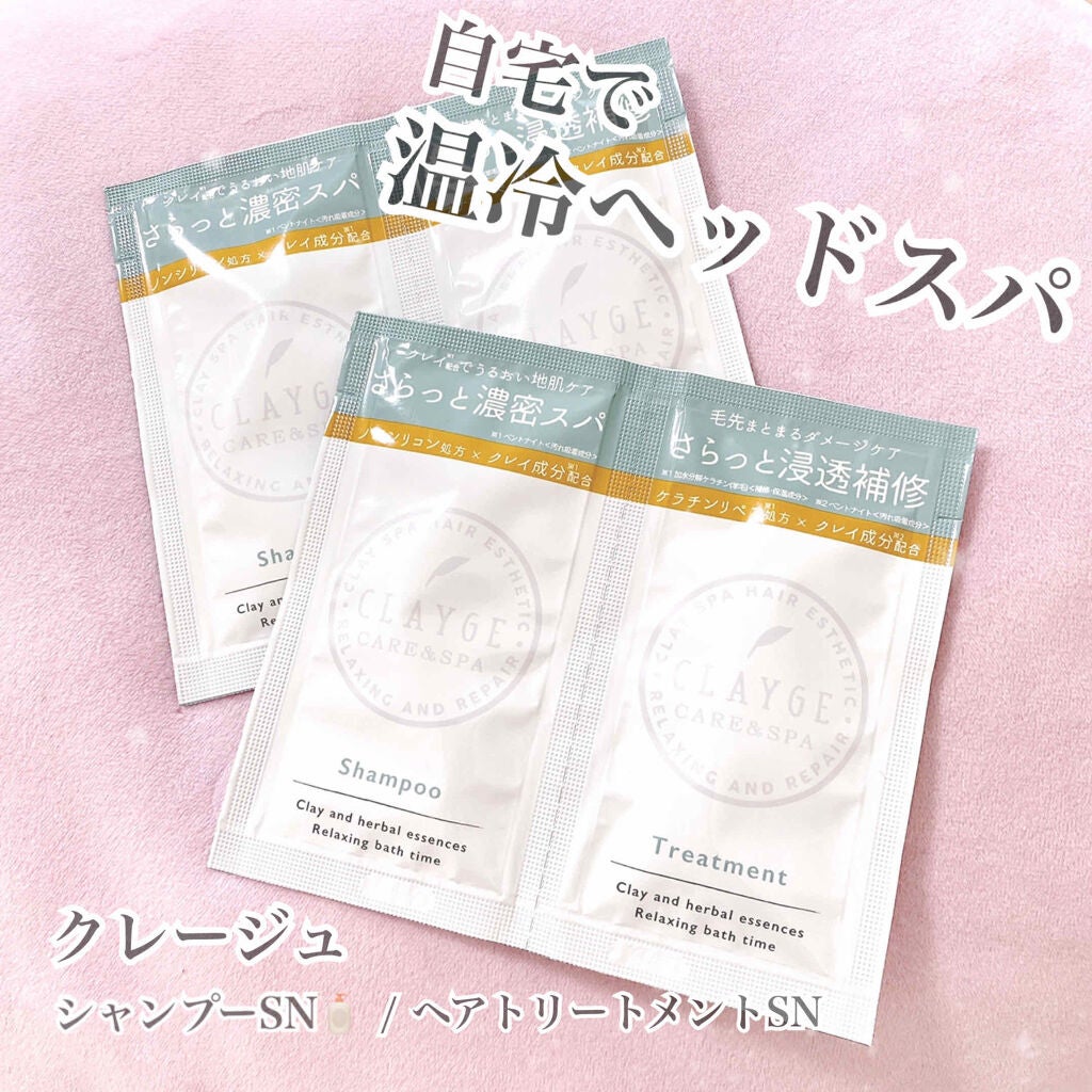 1DAYトライアル/CLAYGE/トライアルキットを使ったクチコミ(1枚目)