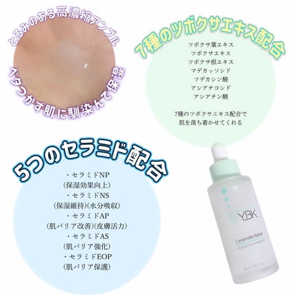 CICA 美容液 /YBK/美容液を使ったクチコミ(2枚目)