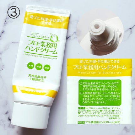 シア脂のハンドクリーム/Mマークシリーズ/ハンドクリームを使ったクチコミ(4枚目)