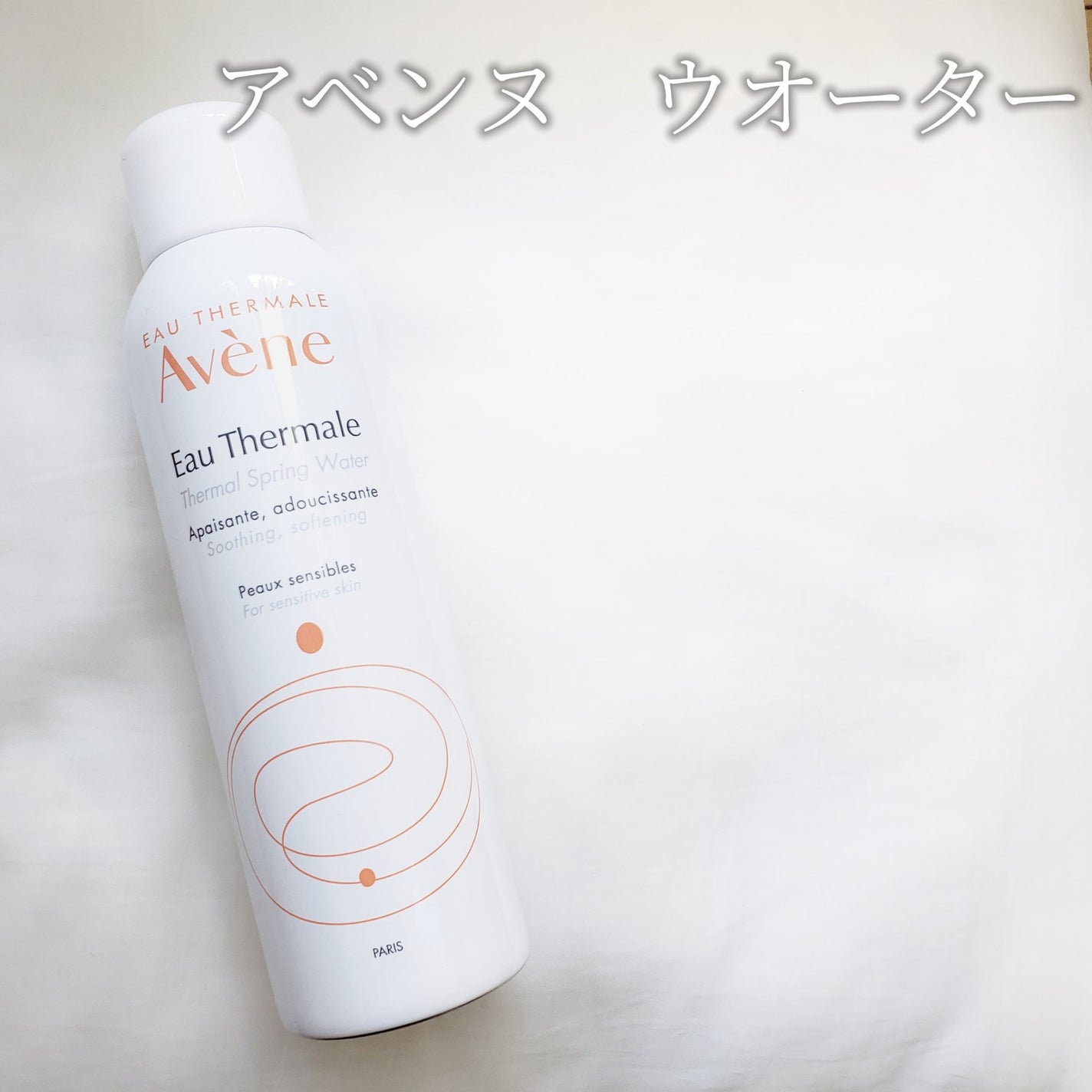 ウオーター/アベンヌ/ミスト状化粧水を使ったクチコミ(1枚目)