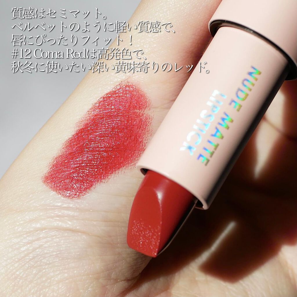 ヌードマットリップスティック/CathyDoll/口紅を使ったクチコミ(3枚目)