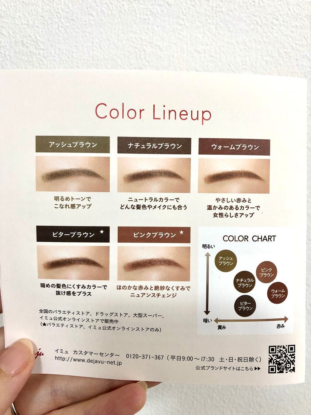 フィルム眉カラー/デジャヴュ/眉マスカラを使ったクチコミ(4枚目)