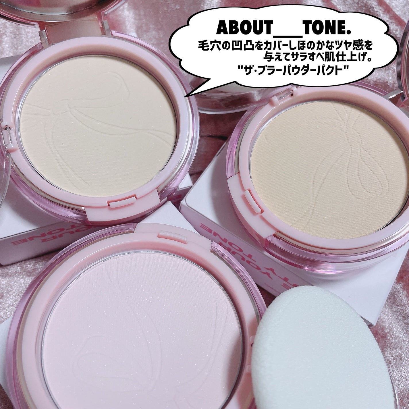 ザ・ブラーパウダーパクト/ABOUT TONE/プレストパウダーを使ったクチコミ(2枚目)