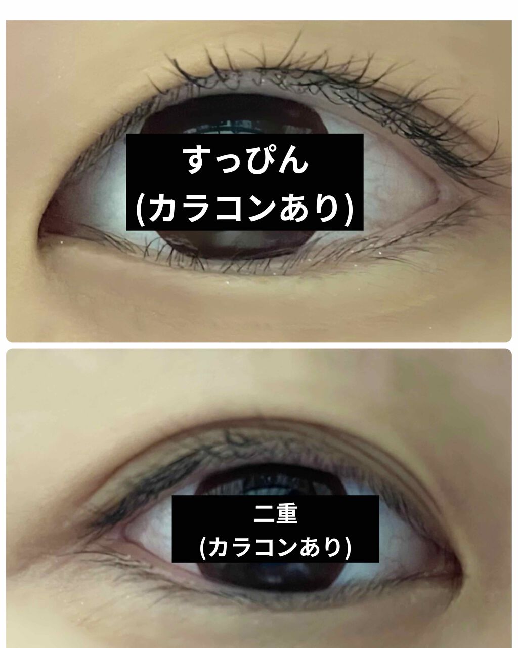 のびーるアイテープ(絆創膏タイプ、レギュラー)/DAISO/二重まぶた用アイテムを使ったクチコミ(2枚目)