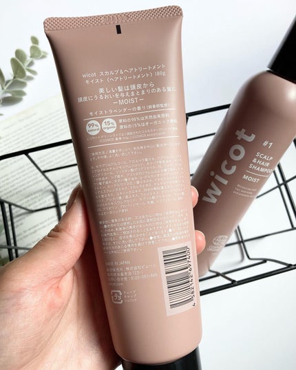 スカルプ&ヘア シャンプー/トリートメント モイスト/wicot/市販シャンプーを使ったクチコミ(3枚目)