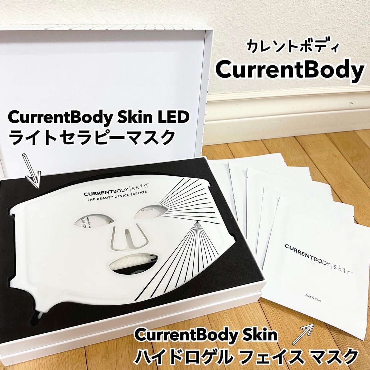 カレントボディ CurrentBody skin LEDライトセラピーマスク-