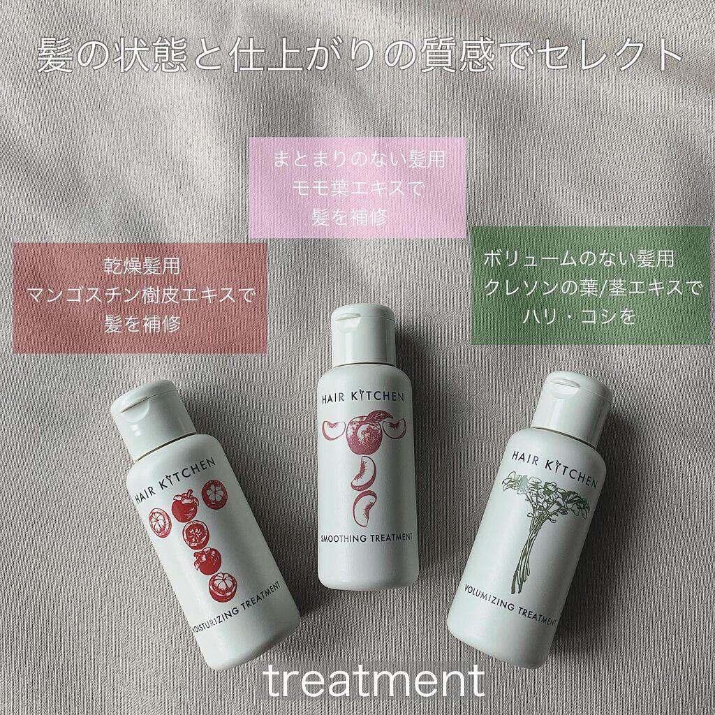hairkitchen ホームケア ミニボトルセット/HAIR KITCHEN/サロンシャンプーを使ったクチコミ(3枚目)
