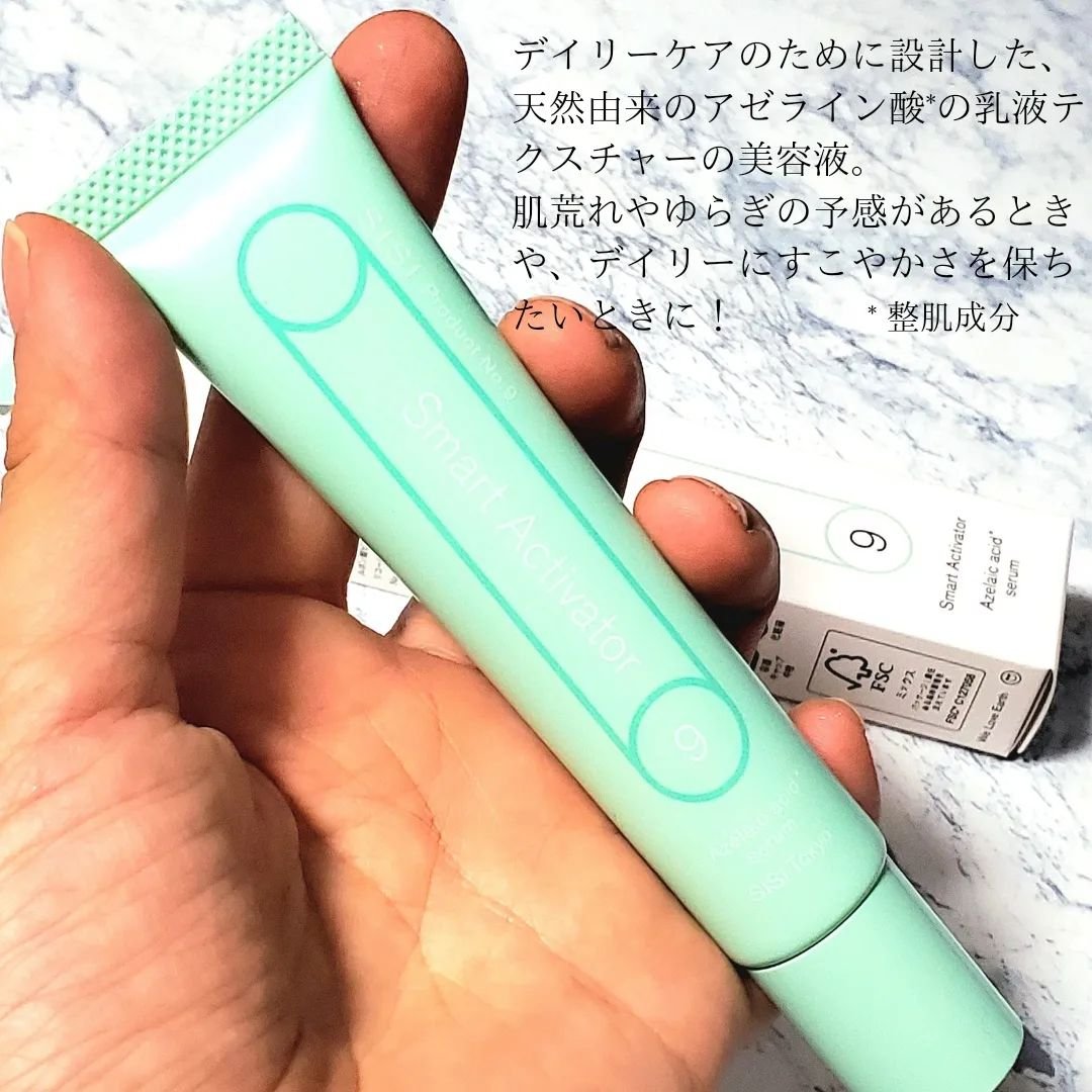 スマートアクティベーター/SISI/美容液を使ったクチコミ（2枚目）