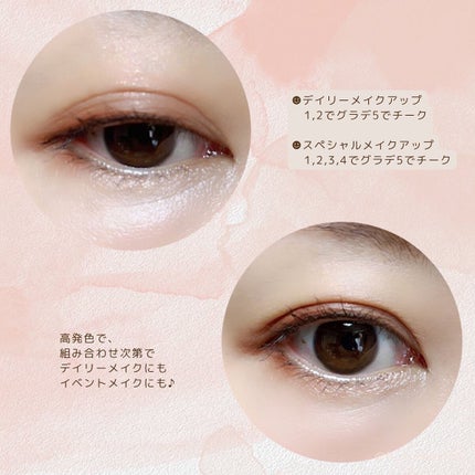 マルチキューブ/i’m meme/アイシャドウパレットを使ったクチコミ(5枚目)