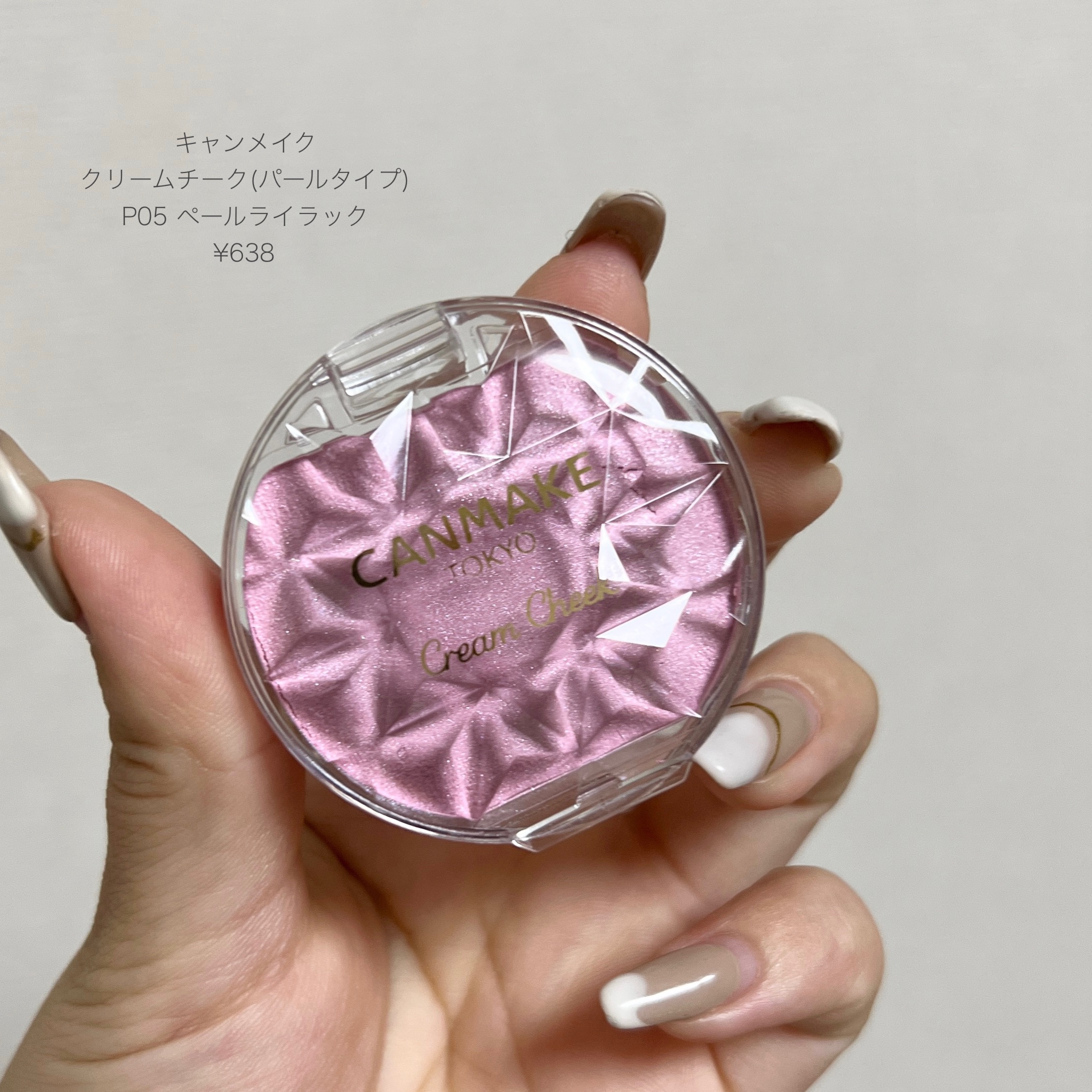 クリームチーク(パールタイプ)/キャンメイク/ジェル・クリームチークを使ったクチコミ（2枚目）