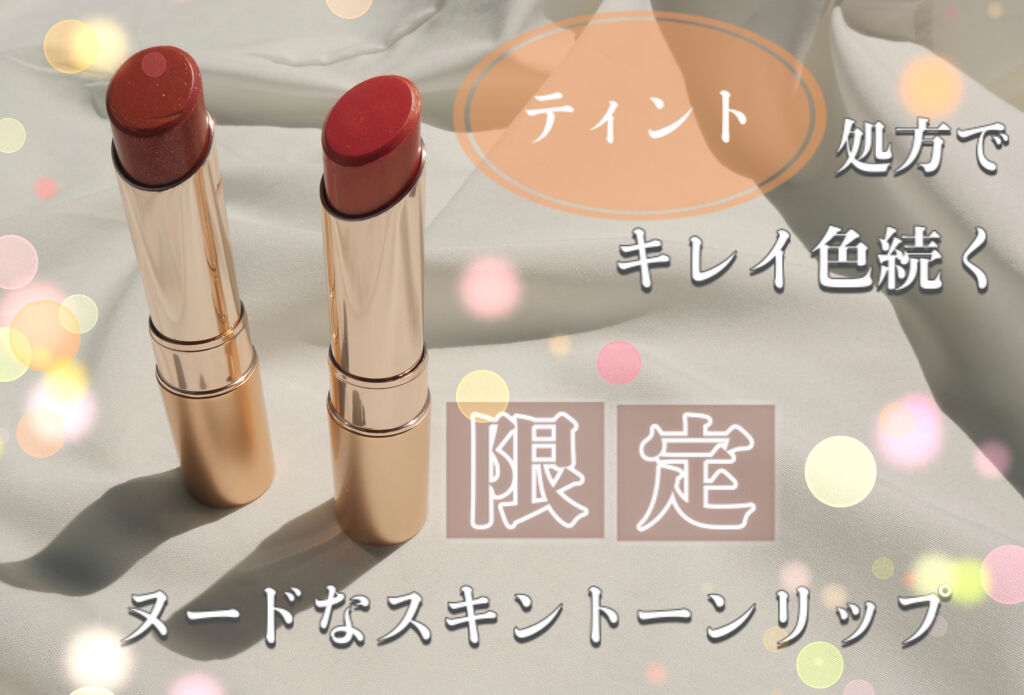 オペラ リップティント N/OPERA/リップティントを使ったクチコミ（1枚目）