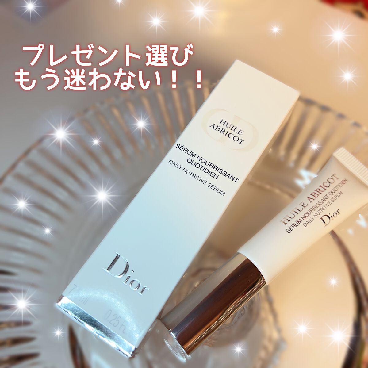 セラム ネイル オイル アブリコ/Dior/ネイルオイル・トリートメントを使ったクチコミ（1枚目）