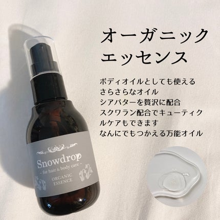 S.D オーガニックエッセンス/S.Dオーガニック/ヘアオイルを使ったクチコミ(3枚目)