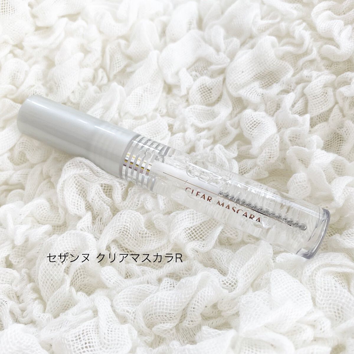 クリア マスカラR/CEZANNE/マスカラ下地を使ったクチコミ(1枚目)