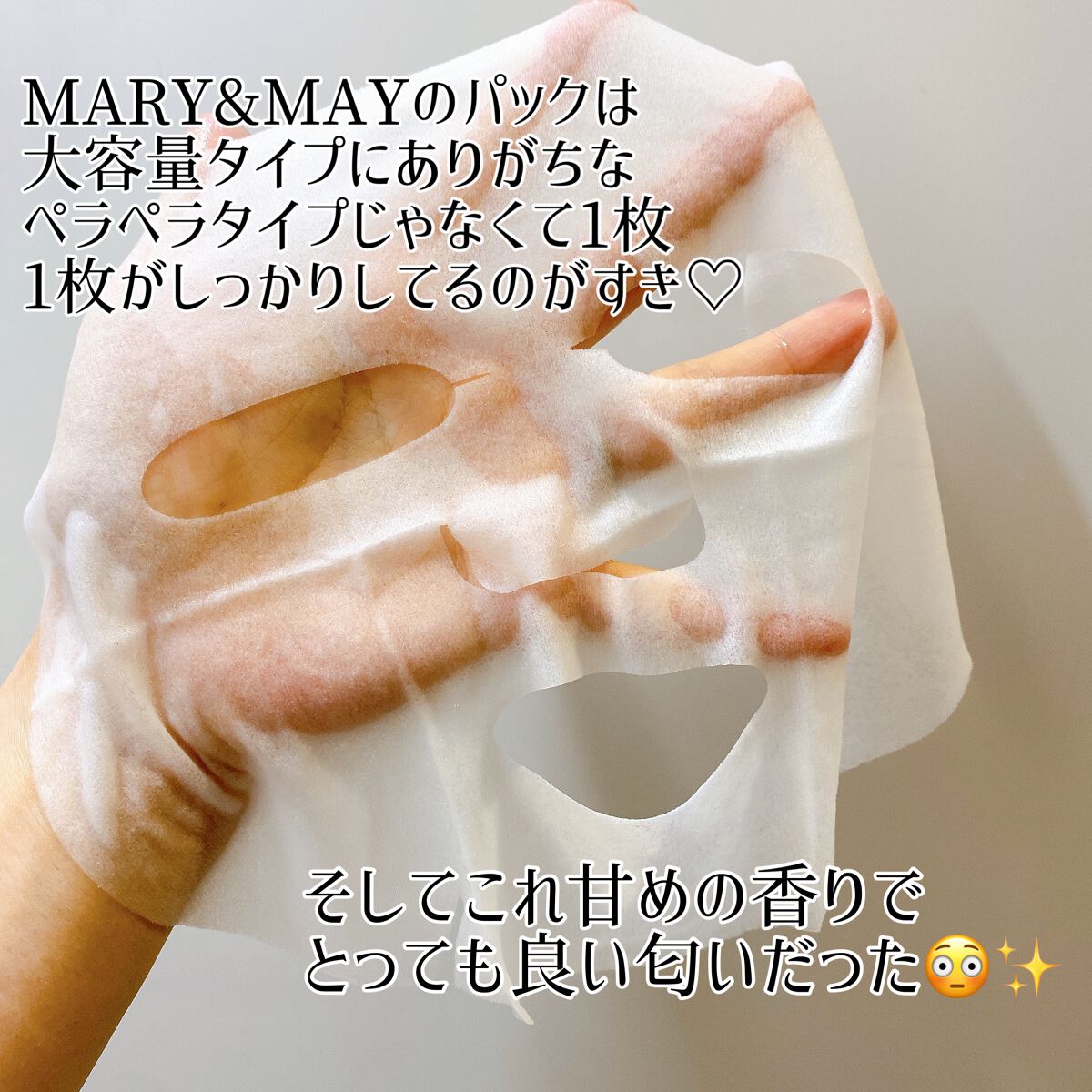 ナイアシンアミドビタミンC ブライトニングマスク/MARY&MAY/シートマスク・パックを使ったクチコミ(2枚目)